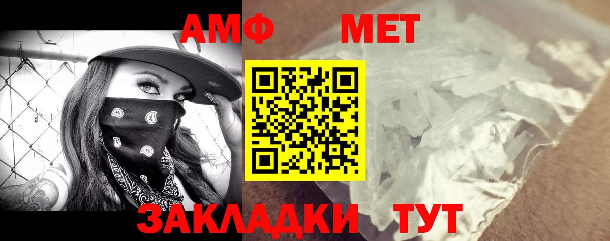 АМФЕТАМИН Premium Котельники