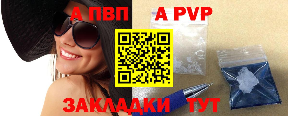 A-PVP Crystall  Вход с VPN  Котельники  Alpha PVP крисы CK 