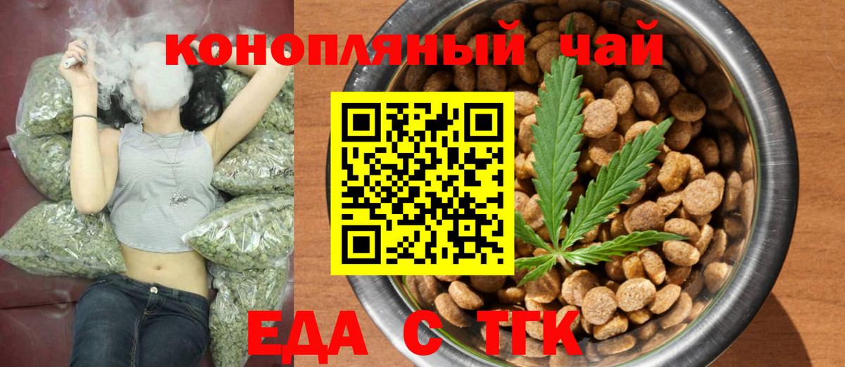 Cannafood марихуана  Вход с VPN  Котельники 