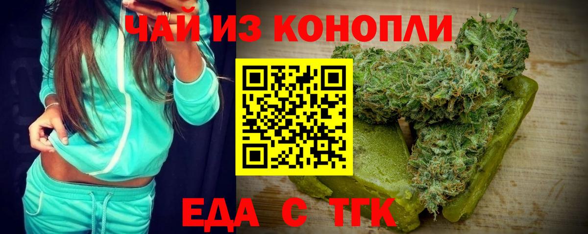 Печенье с ТГК марихуана Котельники