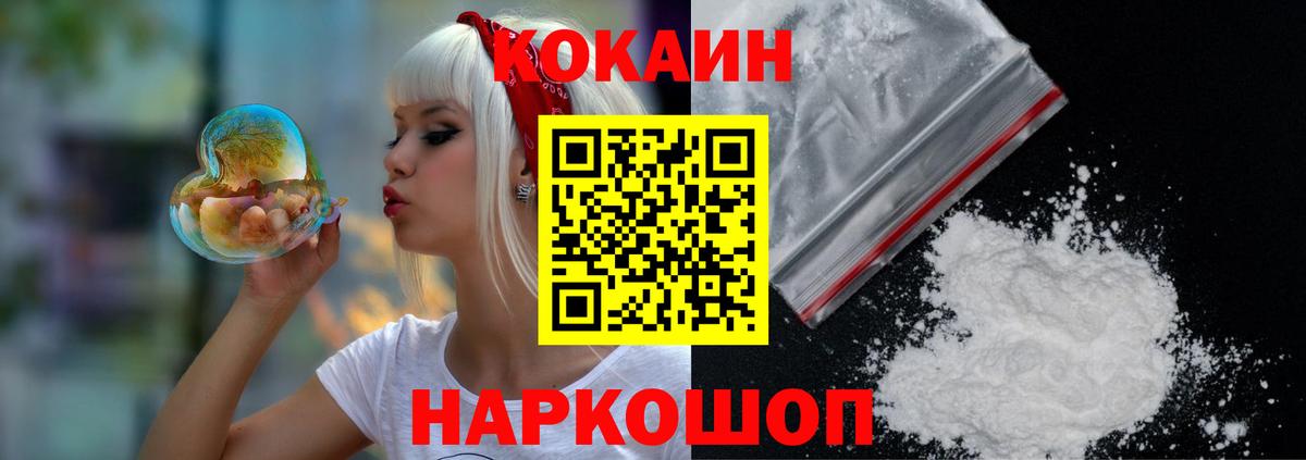 Кокаин Боливия Котельники