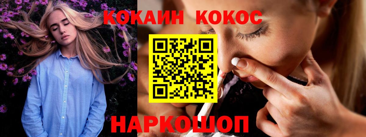COCAIN VHQ  Cocaine 99%  Кокаин  Котельники 