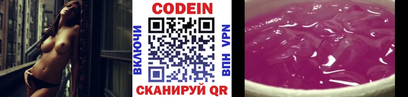 Кодеиновый сироп Lean Purple Drank  mega как зайти  Котельники  цены наркотик 