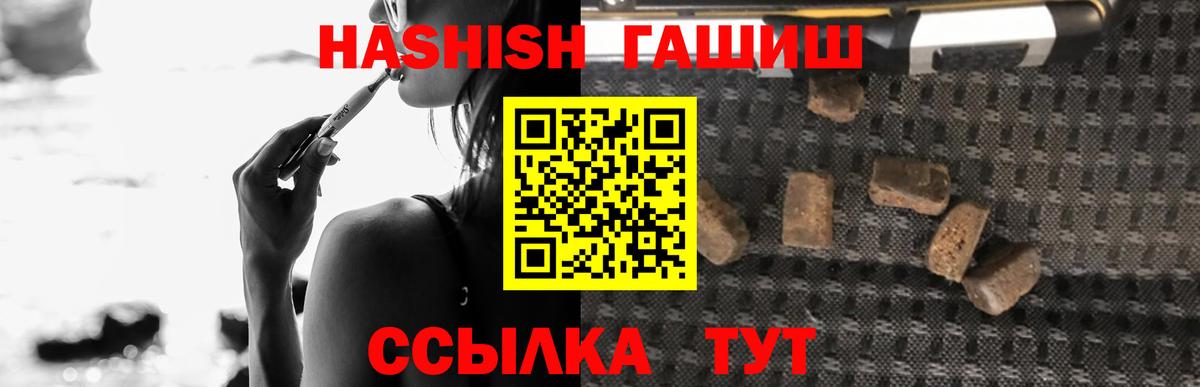 ГАШ хэш Котельники