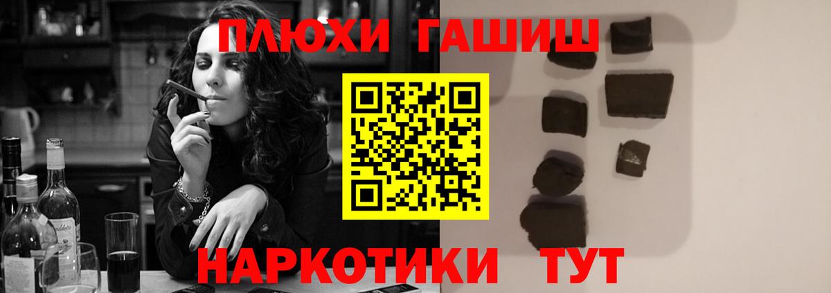 Гашиш  ГАШИШ Cannabis  закладка  Вход с VPN  ГАШИШ 40% ТГК  Котельники 