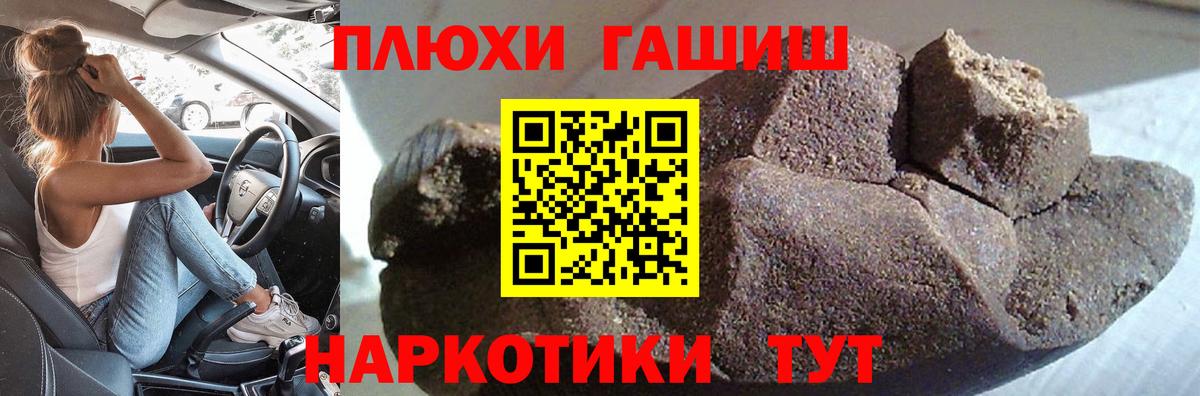 ГАШИШ 40% ТГК  ГАШИШ  ГАШИШ ice o lator  Котельники 