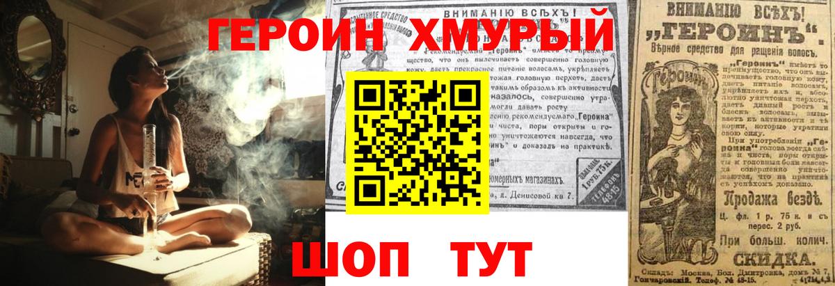 Героин афганец Котельники