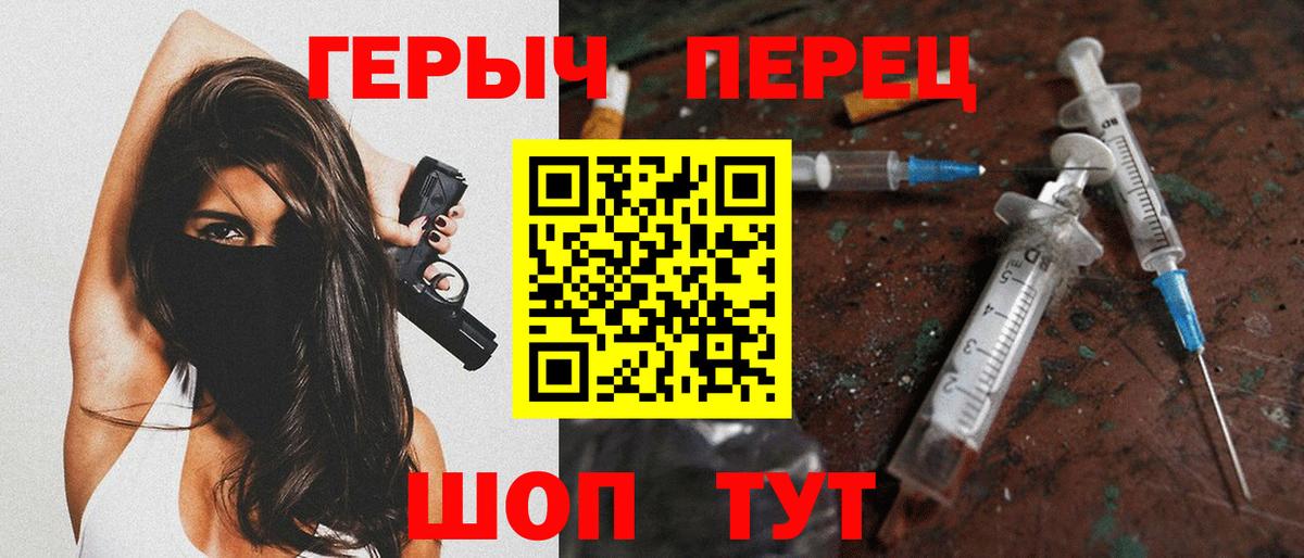 ГЕРОИН белый Котельники