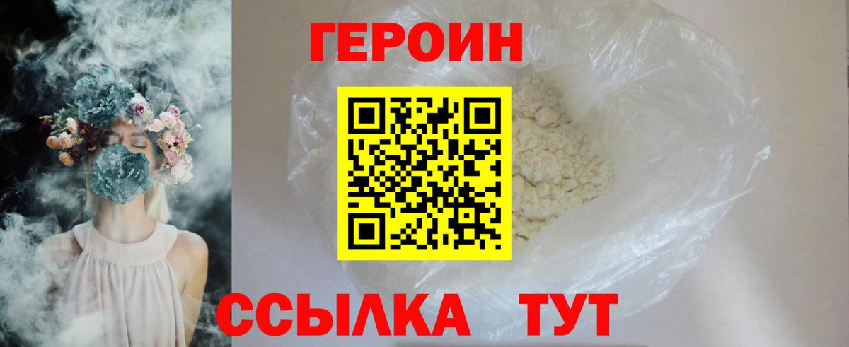 Героин Афган  Котельники 