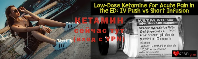 КЕТАМИН ketamine  Котельники 