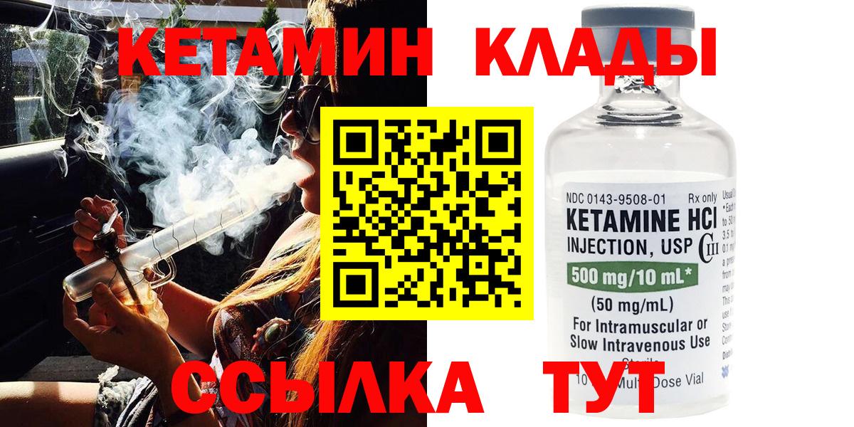 Кетамин ketamine  Котельники 