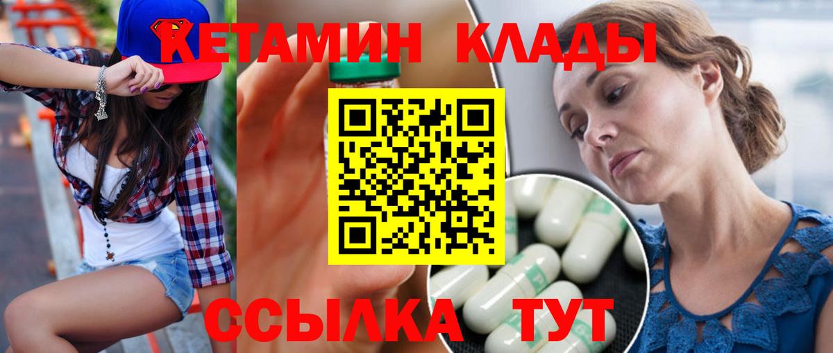 КЕТАМИН ketamine Котельники