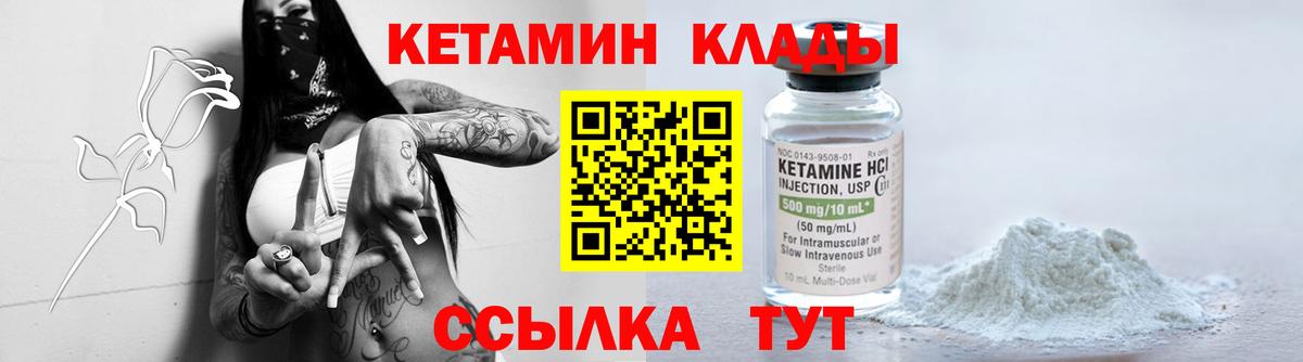 КЕТАМИН VHQ  КЕТАМИН VHQ  Котельники  Вход с VPN 