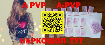 ALPHA-PVP Абакан