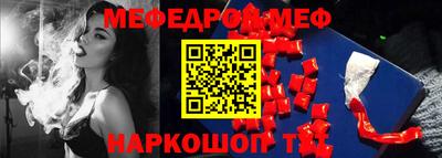 мефедрон VHQ Ипатово