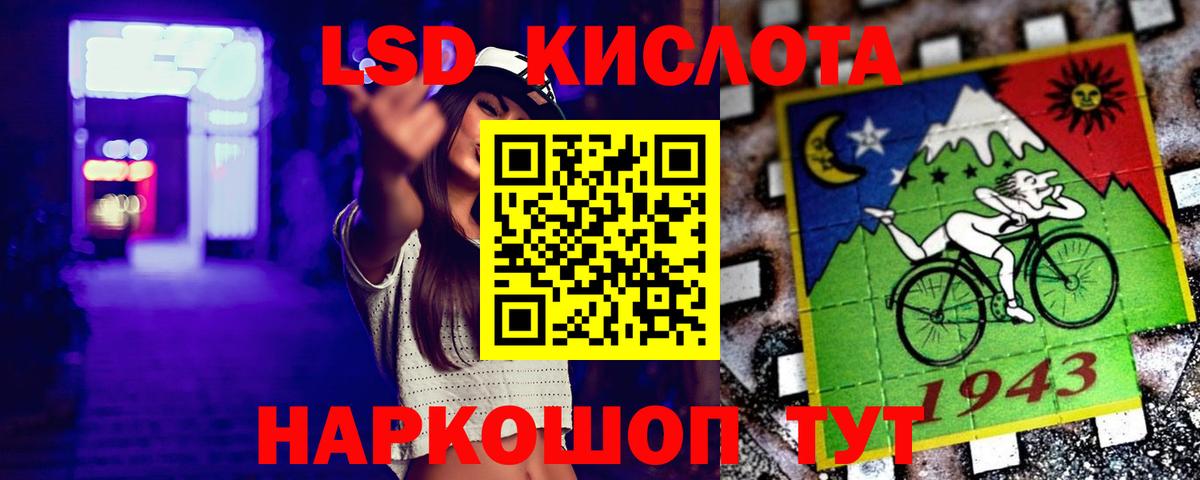 Лсд 25 экстази  LSD-25 экстази кислота  Котельники  ЛСД экстази кислота 