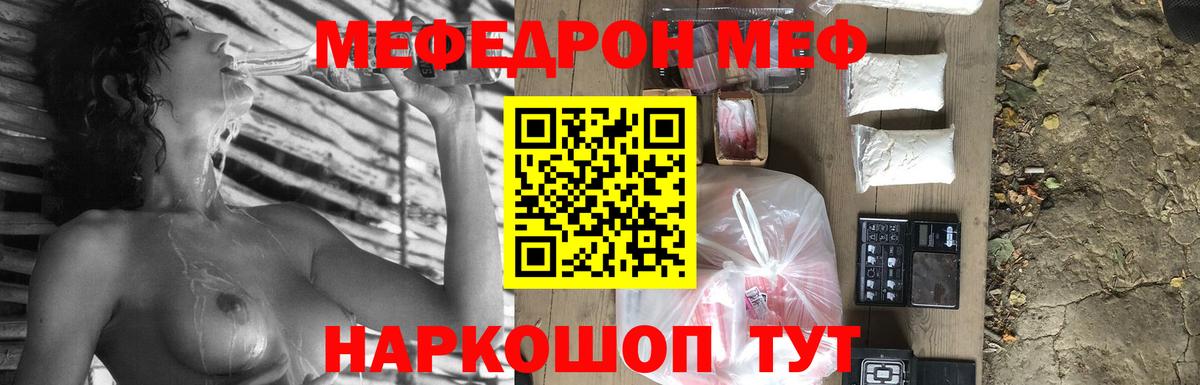 МЕФ  Вход с VPN  Котельники  МЯУ-МЯУ VHQ 