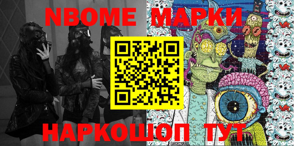 Котельники  Марки N-bome 1,5мг  как найти закладки  Марки N-bome 1,5мг  Вход с VPN 