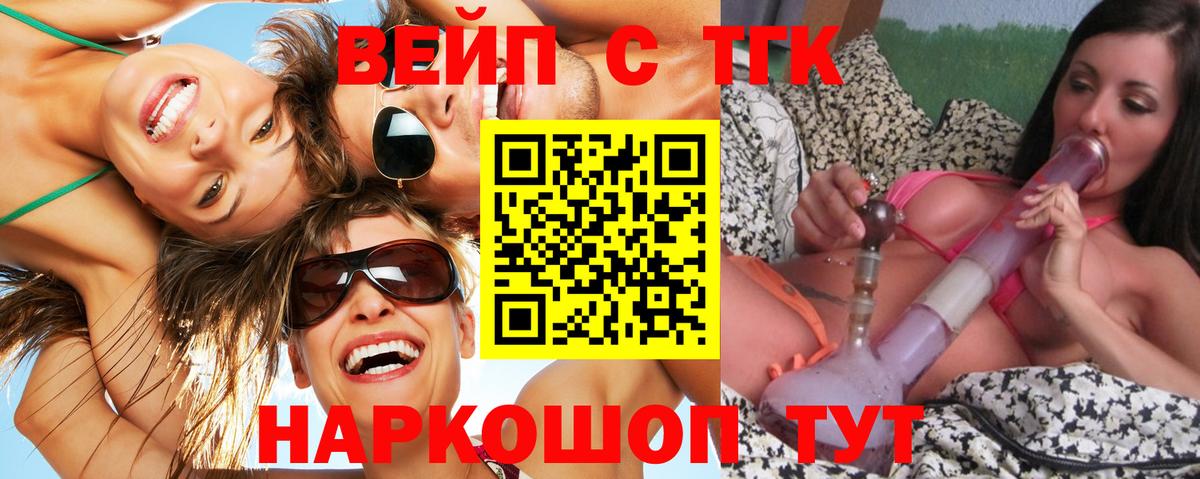 ТГК THC oil Котельники