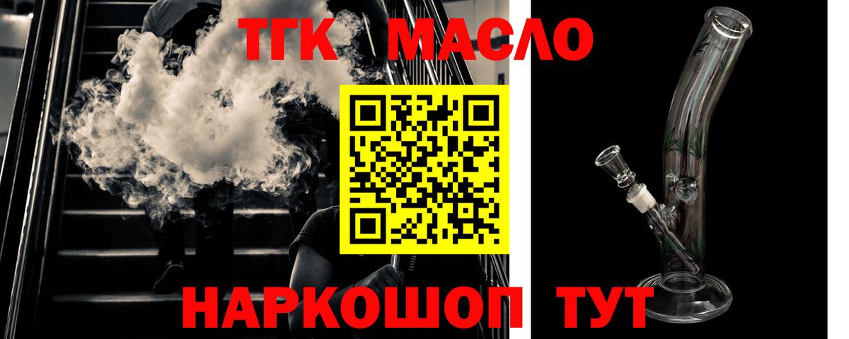 Котельники  Дистиллят ТГК вейп с тгк  Вход с VPN 