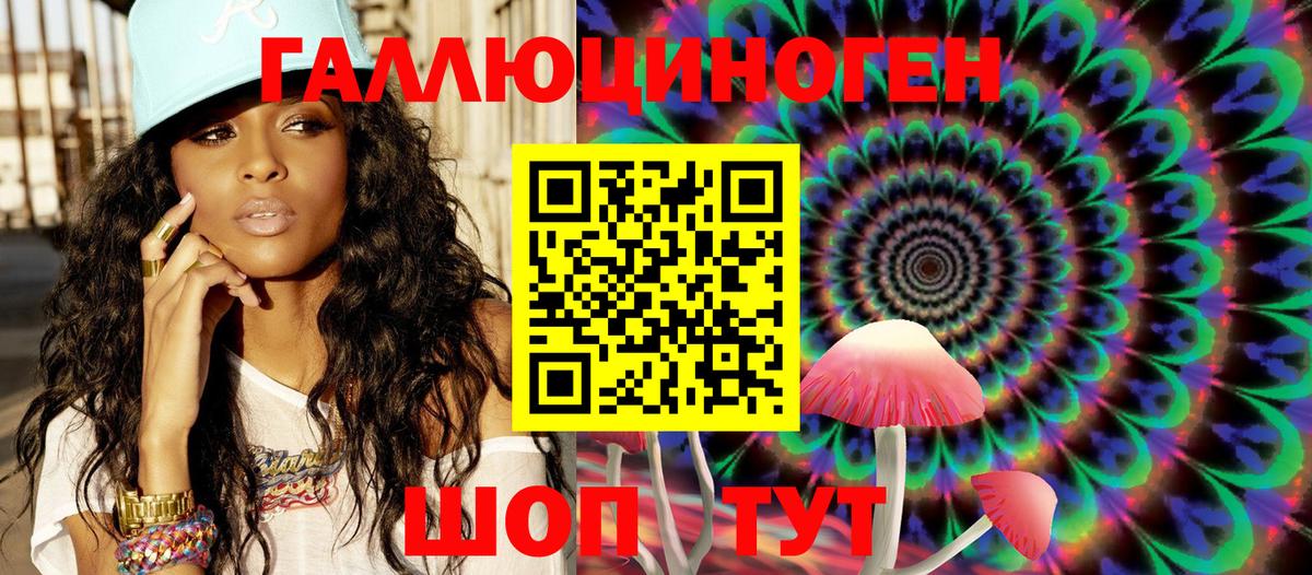 Псилоцибиновые грибы прущие грибы Котельники
